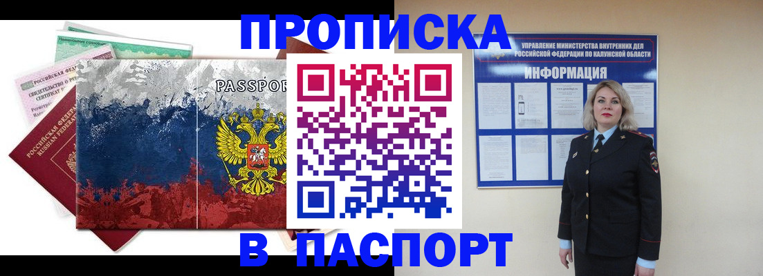 временная регистрация гарантия в Нефтеюганске