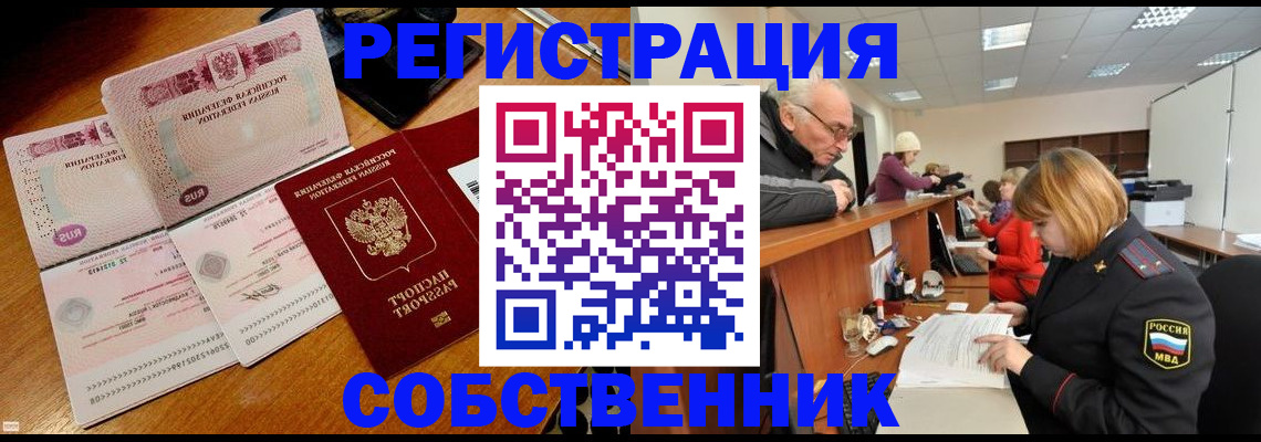 прописка иностранных граждан в Нефтеюганске