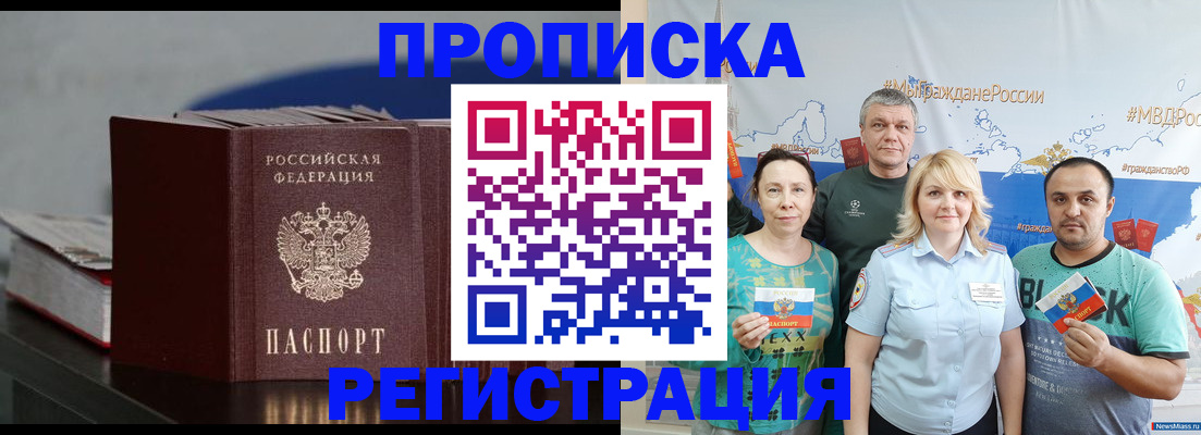 временная регистрация для всех в Нефтеюганске