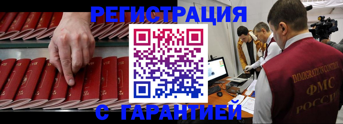 временная регистрация 2025 в Нефтеюганске