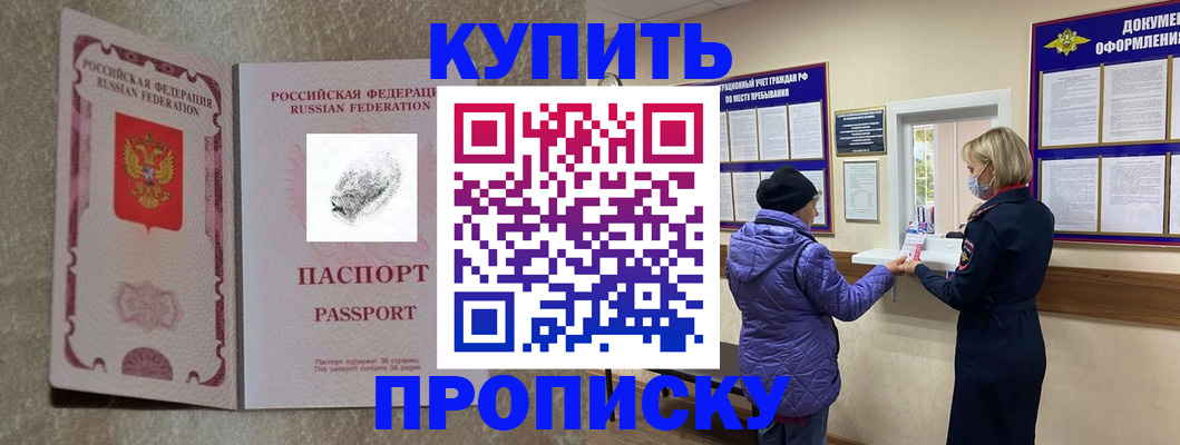 прописка от собственника в Нефтеюганске