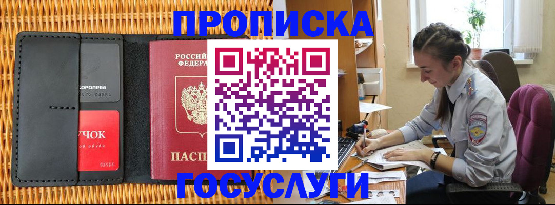 временная регистрация для школы в Нефтеюганске