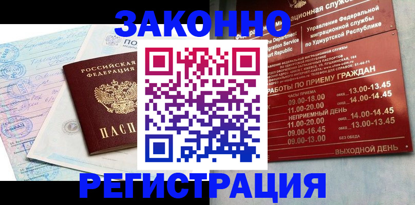 прописка для школы в Нефтеюганске