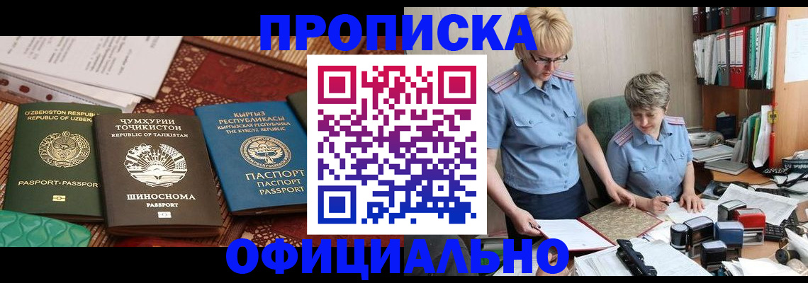 прописка для кредита в Нефтеюганске