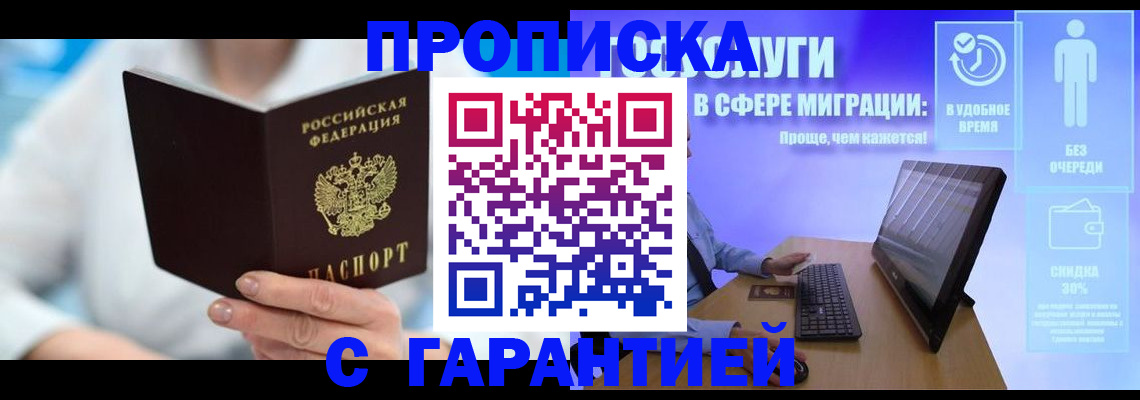 прописка для военкомата в Нефтеюганске